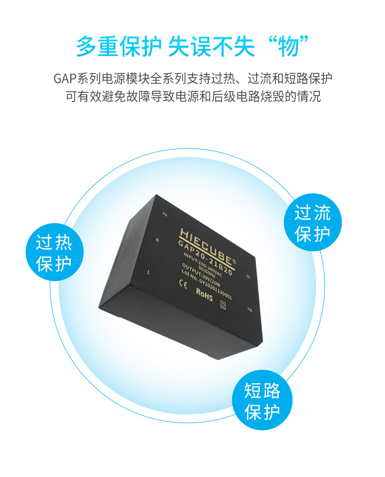 過流保護(hù)、短路保護(hù)、過熱保護(hù)